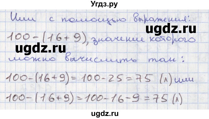 ГДЗ (Решебник к тетради 2023) по математике 4 класс (тетрадь учебных достижений) Волкова С.И. / страница / 12(продолжение 2)