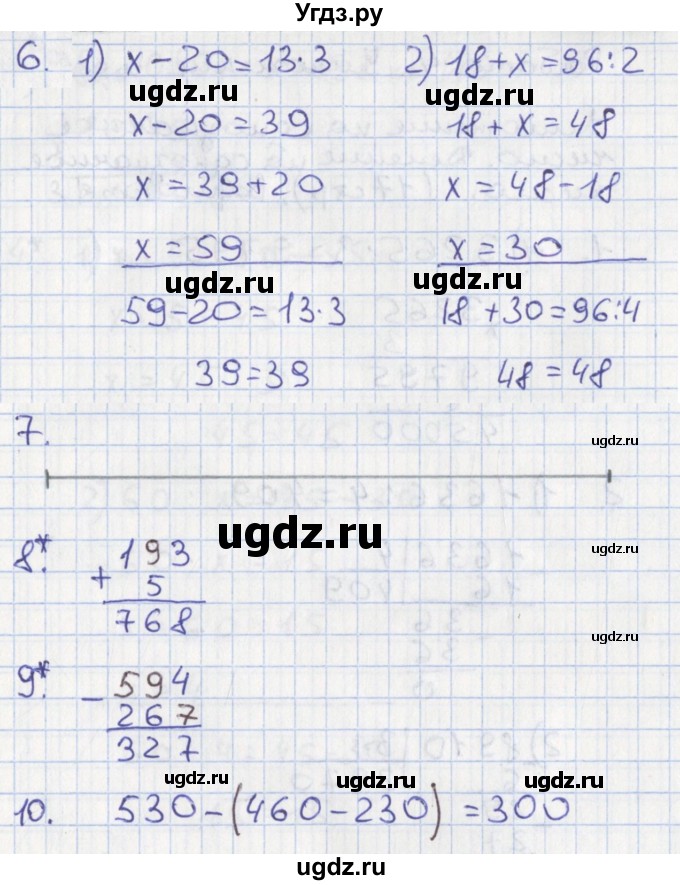 ГДЗ (Решебник к тетради 2023) по математике 4 класс (тетрадь учебных достижений) Волкова С.И. / страница / 16