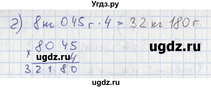 ГДЗ (Решебник к тетради 2023) по математике 4 класс (тетрадь учебных достижений) Волкова С.И. / страница / 17(продолжение 2)