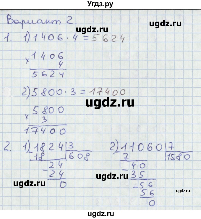 ГДЗ (Решебник к тетради 2023) по математике 4 класс (тетрадь учебных достижений) Волкова С.И. / страница / 19(продолжение 2)