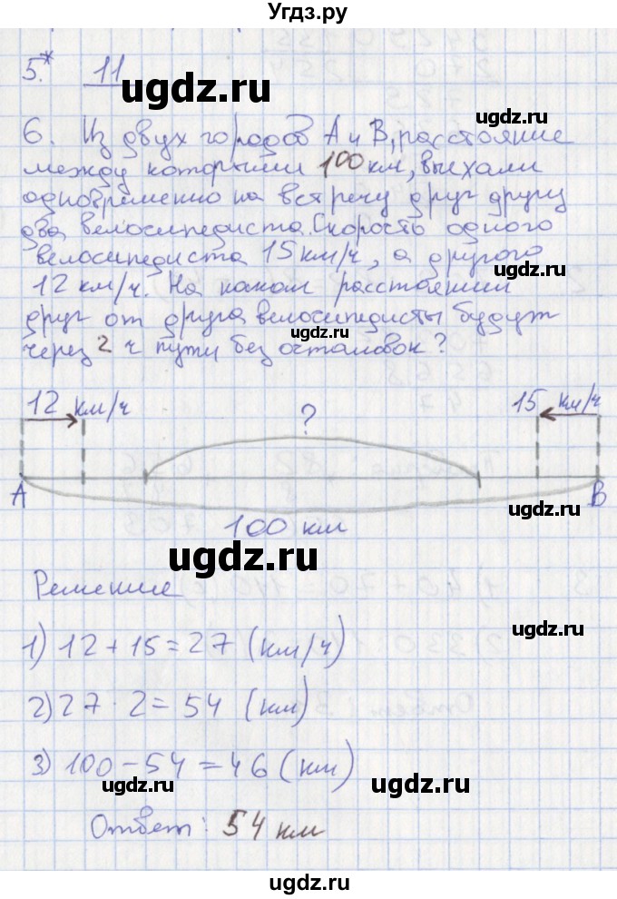 ГДЗ (Решебник к тетради 2023) по математике 4 класс (тетрадь учебных достижений) Волкова С.И. / страница / 41