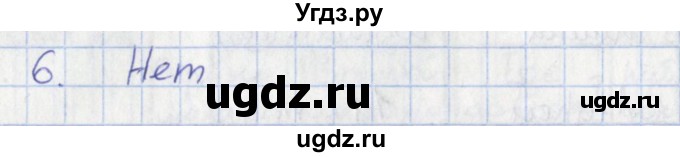 ГДЗ (Решебник к тетради 2023) по математике 4 класс (тетрадь учебных достижений) Волкова С.И. / страница / 60