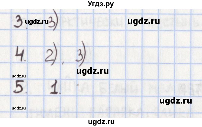 ГДЗ (Решебник) по окружающему миру 4 класс (контрольно-измерительные материалы) Глаголева Ю.И. / страница номер / 11