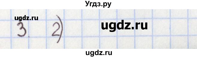 ГДЗ (Решебник) по окружающему миру 4 класс (предварительный, текущий и итоговый контроль) Глаголева Ю.И. / страница номер / 29