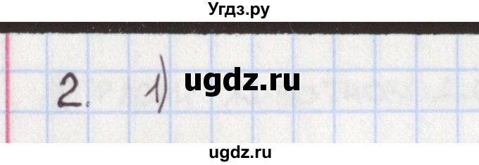 ГДЗ (Решебник) по окружающему миру 4 класс (предварительный, текущий и итоговый контроль) Глаголева Ю.И. / страница номер / 42(продолжение 2)