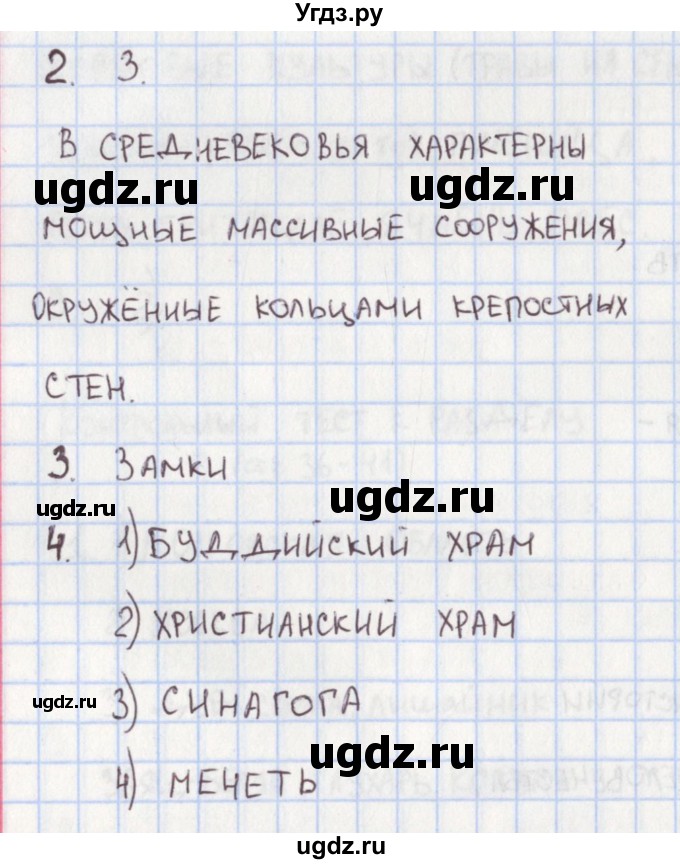 ГДЗ (Решебник) по окружающему миру 4 класс (контрольно-измерительные материалы) Глаголева Ю.И. / страница номер / 44