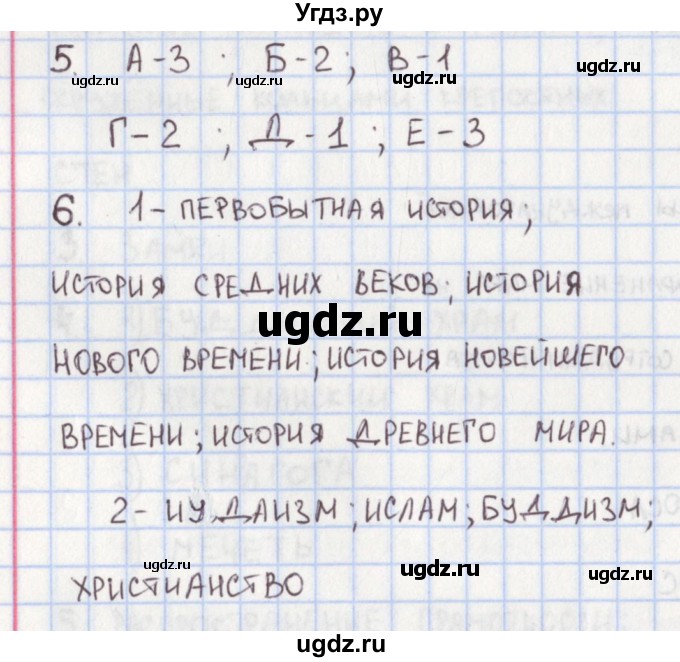 ГДЗ (Решебник) по окружающему миру 4 класс (предварительный, текущий и итоговый контроль) Глаголева Ю.И. / страница номер / 52