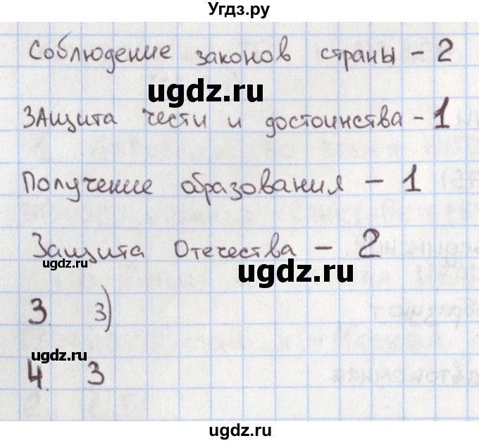 ГДЗ (Решебник) по окружающему миру 4 класс (контрольно-измерительные материалы) Глаголева Ю.И. / страница номер / 76(продолжение 2)