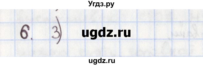 ГДЗ (Решебник) по окружающему миру 4 класс (контрольно-измерительные материалы) Глаголева Ю.И. / страница номер / 83