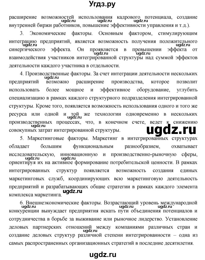 ГДЗ (Решебник к учебнику 2016) по географии 9 класс Таможняя Е.А. / учебник 2016 / параграф / 9(продолжение 10)