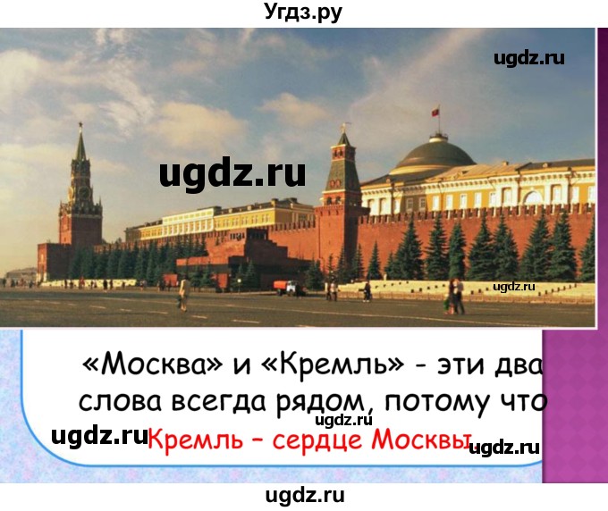 ГДЗ (Решебник к учебнику 2016) по географии 9 класс Таможняя Е.А. / учебник 2016 / презентация / § 27, стр. 164(продолжение 2)