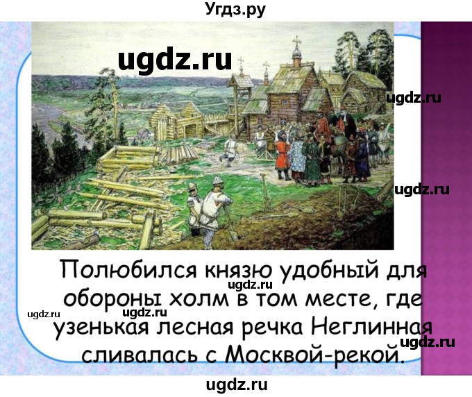 ГДЗ (Решебник к учебнику 2016) по географии 9 класс Таможняя Е.А. / учебник 2016 / презентация / § 27, стр. 164(продолжение 5)