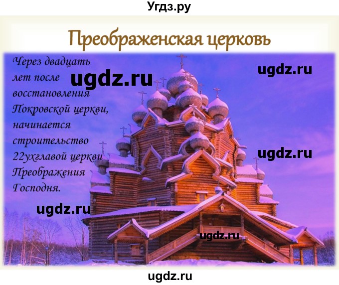 ГДЗ (Решебник к учебнику 2016) по географии 9 класс Таможняя Е.А. / учебник 2016 / презентация / § 34, стр. 210(продолжение 8)