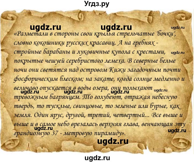 ГДЗ (Решебник к учебнику 2016) по географии 9 класс Таможняя Е.А. / учебник 2016 / презентация / § 34, стр. 210(продолжение 9)