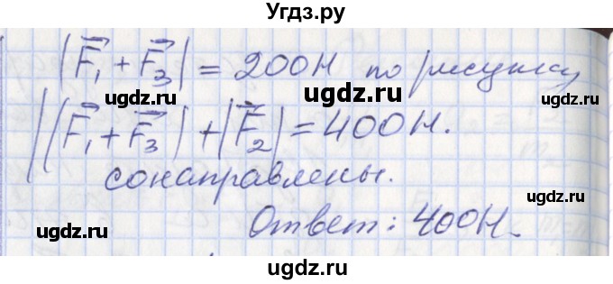 ГДЗ (Решебник) по физике 9 класс (рабочая тетрадь) Минькова Р.Д. / урок-№ / 12(продолжение 6)