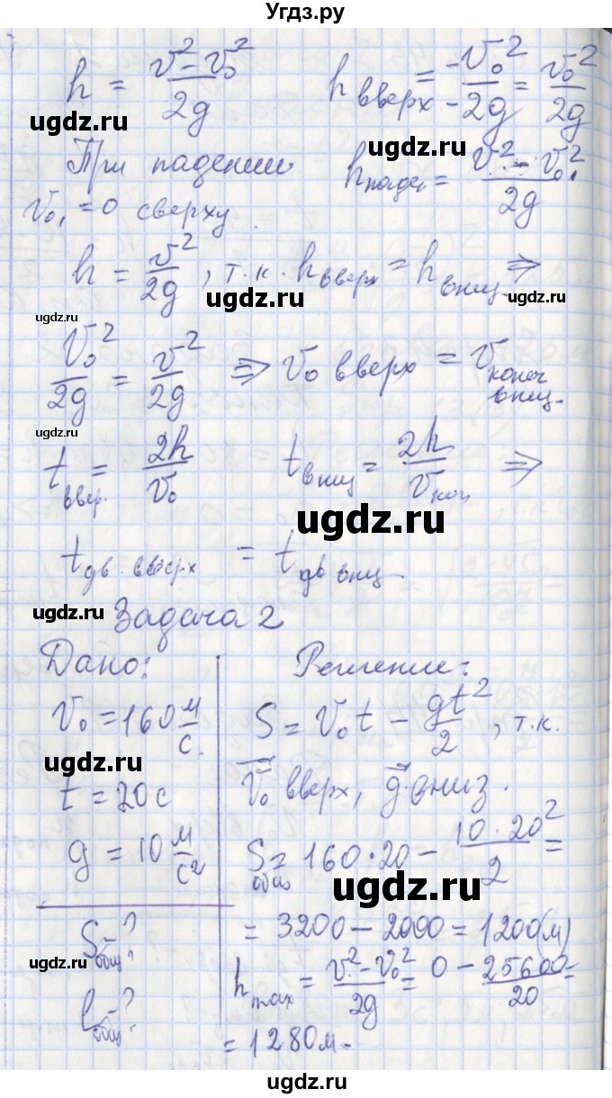 ГДЗ (Решебник) по физике 9 класс (рабочая тетрадь) Минькова Р.Д. / урок-№ / 15(продолжение 3)