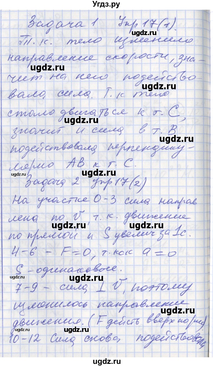 ГДЗ (Решебник) по физике 9 класс (рабочая тетрадь) Минькова Р.Д. / урок-№ / 18(продолжение 3)
