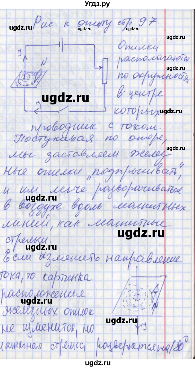 ГДЗ (Решебник) по физике 9 класс (рабочая тетрадь) Минькова Р.Д. / урок-№ / 38(продолжение 4)
