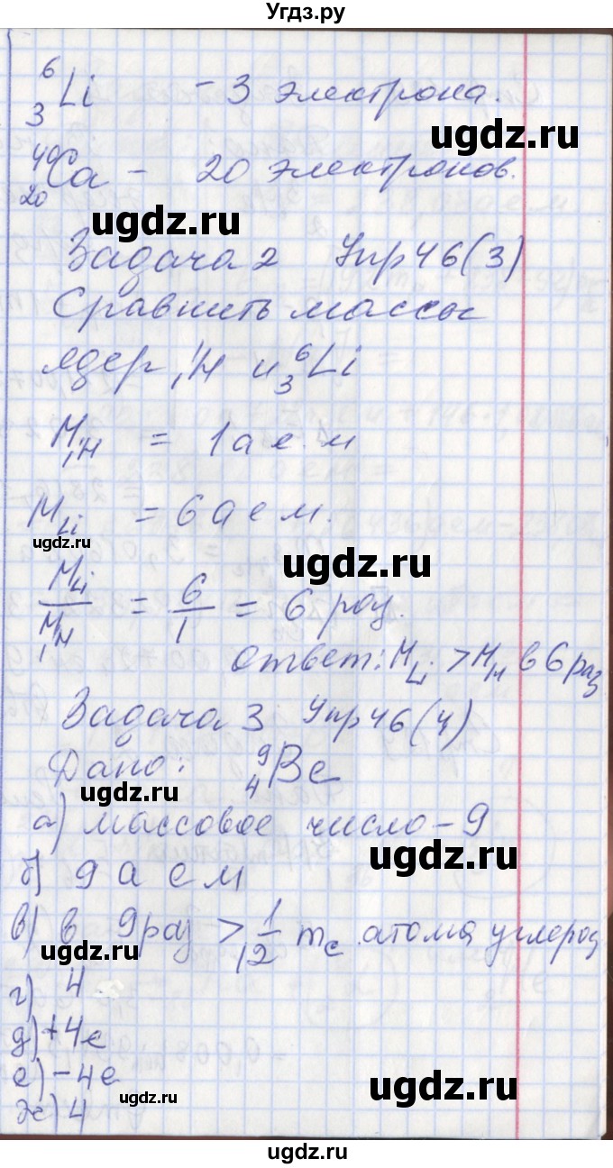 ГДЗ (Решебник) по физике 9 класс (рабочая тетрадь) Минькова Р.Д. / урок-№ / 55(продолжение 4)