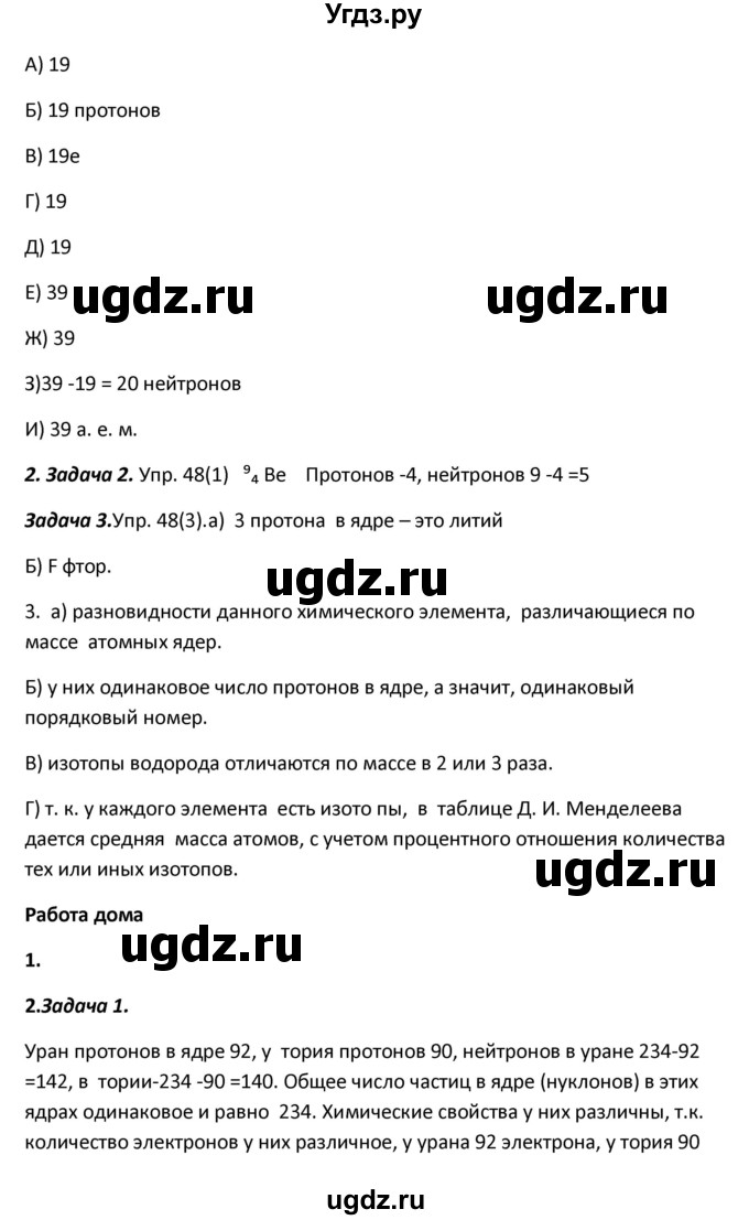 ГДЗ (Решебник) по физике 9 класс (рабочая тетрадь) Минькова Р.Д. / урок-№ / 58(продолжение 2)