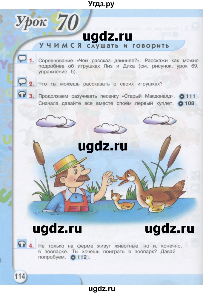 ГДЗ (Учебник) по английскому языку 1 класс (Английский для школьников) Верещагина И.Н. / страница номер / 114