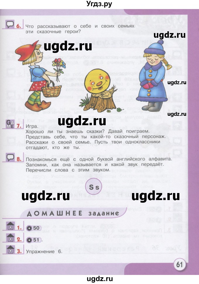 ГДЗ (Учебник) по английскому языку 1 класс (Английский для школьников) Верещагина И.Н. / страница номер / 61