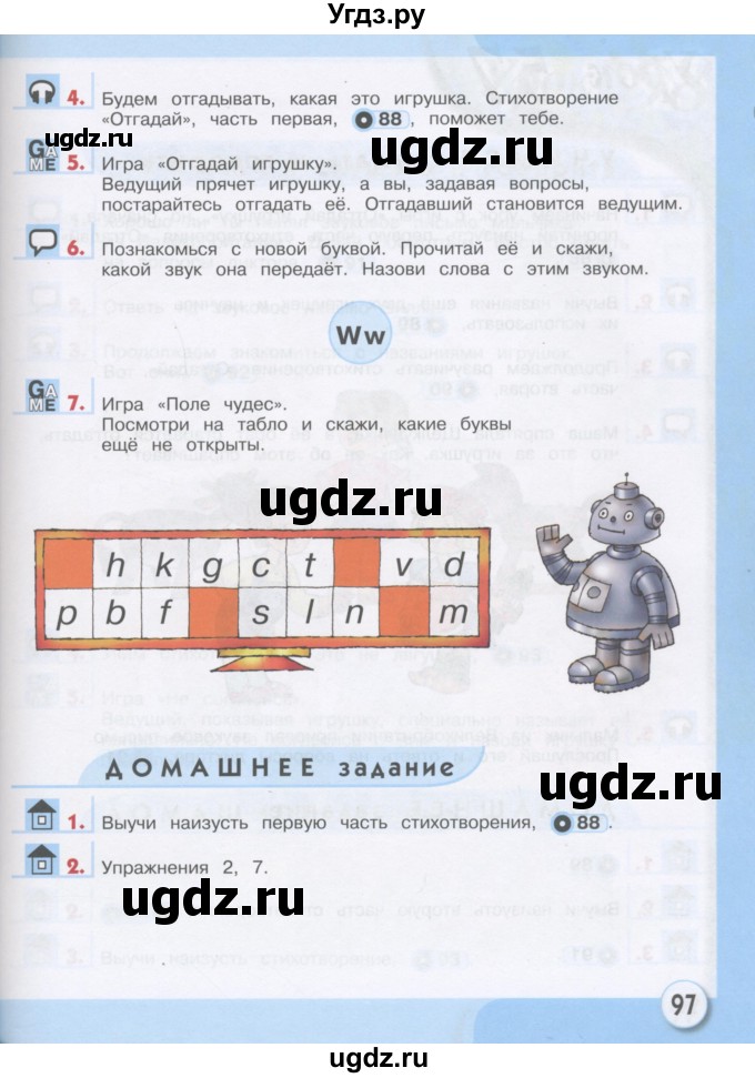 ГДЗ (Учебник) по английскому языку 1 класс (Английский для школьников) Верещагина И.Н. / страница номер / 97