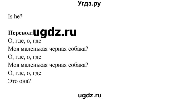 ГДЗ (Решебник) по английскому языку 1 класс (Английский для школьников) Верещагина И.Н. / страница номер / 103(продолжение 3)