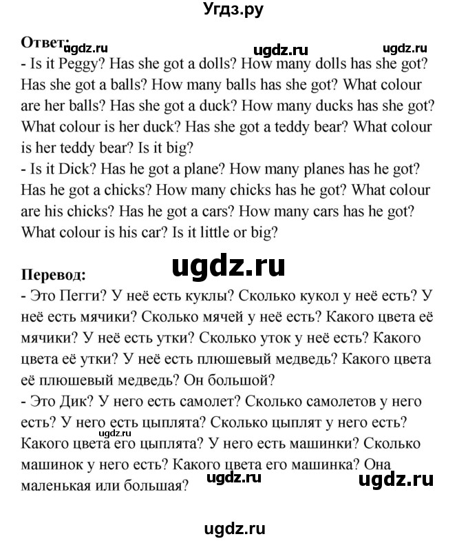 ГДЗ (Решебник) по английскому языку 1 класс (Английский для школьников) Верещагина И.Н. / страница номер / 108(продолжение 4)