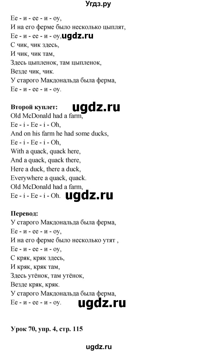 ГДЗ (Решебник) по английскому языку 1 класс (Английский для школьников) Верещагина И.Н. / страница номер / 114(продолжение 3)