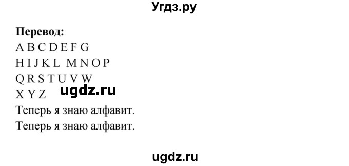 ГДЗ (Решебник) по английскому языку 1 класс (Английский для школьников) Верещагина И.Н. / страница номер / 131(продолжение 2)