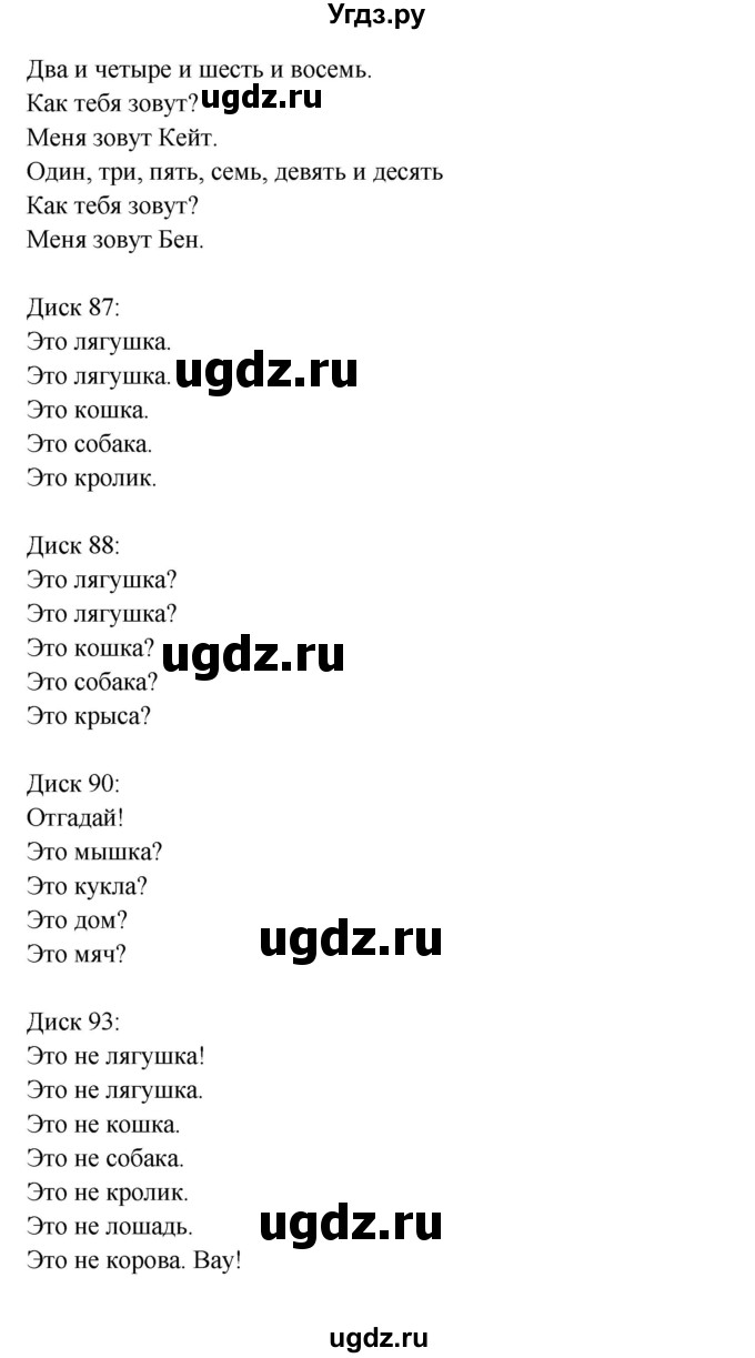 ГДЗ (Решебник) по английскому языку 1 класс (Английский для школьников) Верещагина И.Н. / страница номер / 134(продолжение 3)