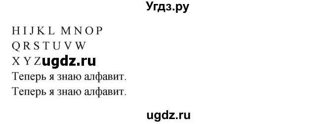 ГДЗ (Решебник) по английскому языку 1 класс (Английский для школьников) Верещагина И.Н. / страница номер / 134(продолжение 7)