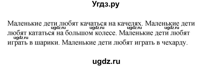 ГДЗ (Решебник) по английскому языку 1 класс (Английский для школьников) Верещагина И.Н. / страница номер / 138(продолжение 3)