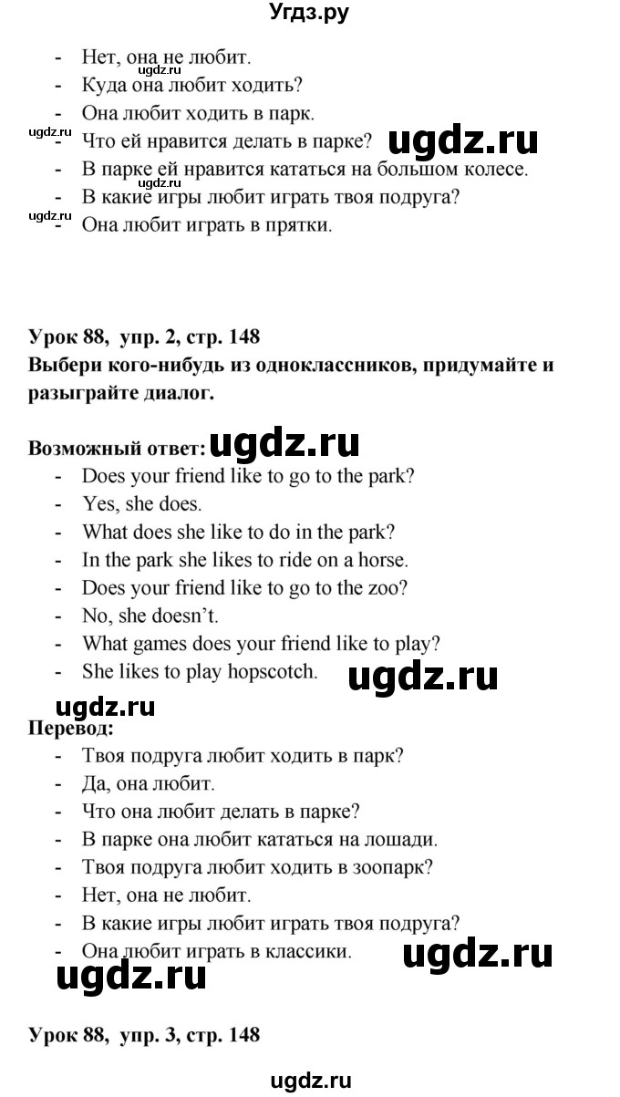 ГДЗ (Решебник) по английскому языку 1 класс (Английский для школьников) Верещагина И.Н. / страница номер / 148(продолжение 2)