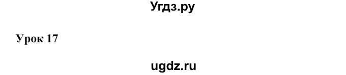 ГДЗ (Решебник) по английскому языку 1 класс (Английский для школьников) Верещагина И.Н. / страница номер / 30