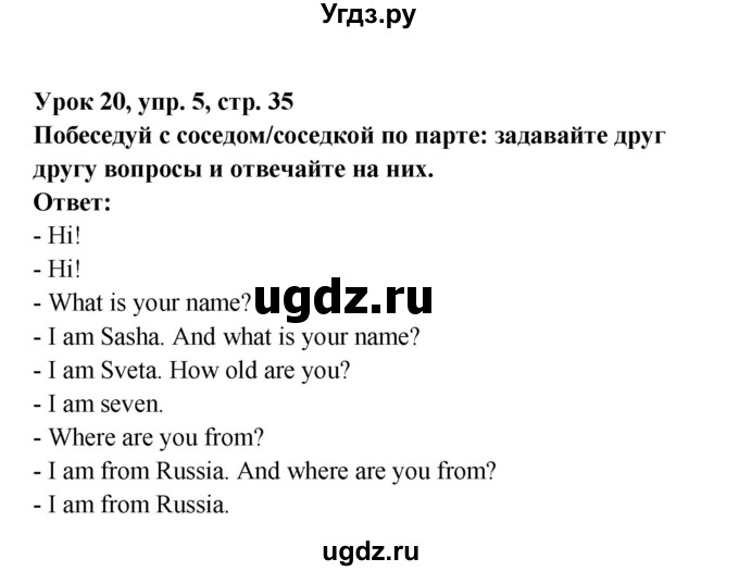 ГДЗ (Решебник) по английскому языку 1 класс (Английский для школьников) Верещагина И.Н. / страница номер / 35