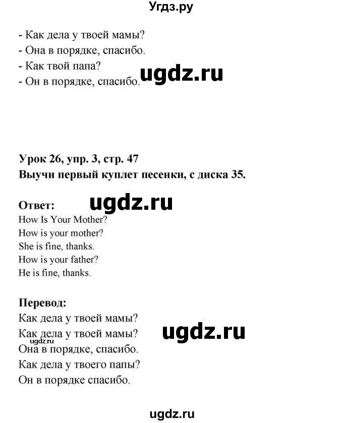 ГДЗ (Решебник) по английскому языку 1 класс (Английский для школьников) Верещагина И.Н. / страница номер / 47(продолжение 2)