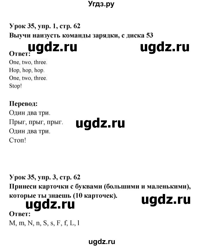 ГДЗ (Решебник) по английскому языку 1 класс (Английский для школьников) Верещагина И.Н. / страница номер / 62(продолжение 5)