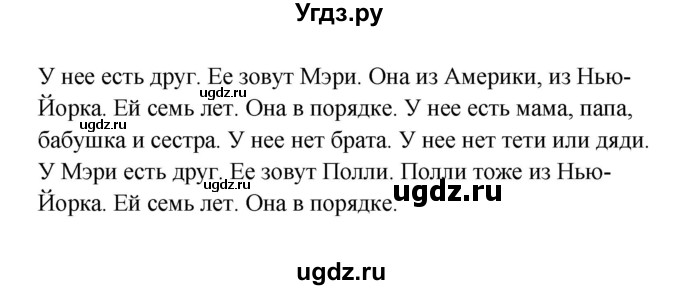 ГДЗ (Решебник) по английскому языку 1 класс (Английский для школьников) Верещагина И.Н. / страница номер / 63(продолжение 7)