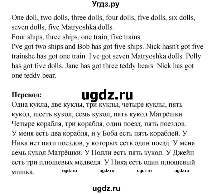 ГДЗ (Решебник) по английскому языку 1 класс (Английский для школьников) Верещагина И.Н. / страница номер / 68(продолжение 4)