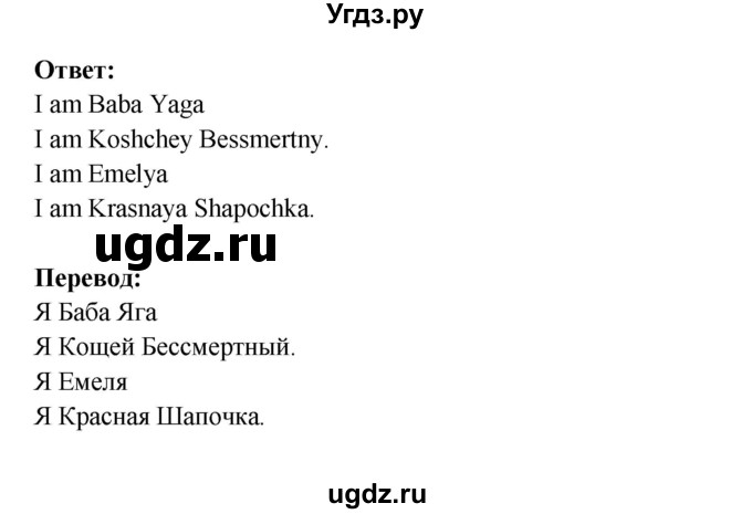 ГДЗ (Решебник) по английскому языку 1 класс (Английский для школьников) Верещагина И.Н. / страница номер / 7(продолжение 3)