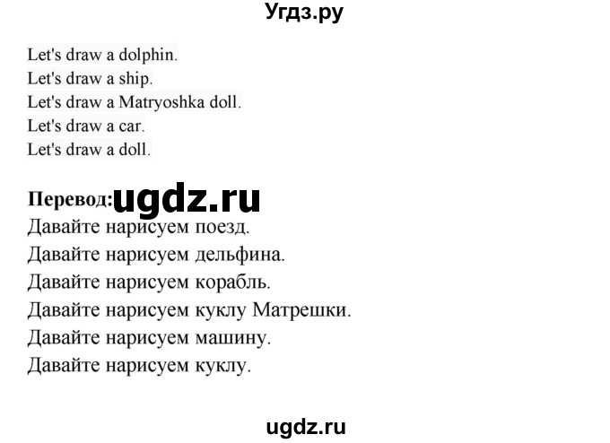 ГДЗ (Решебник) по английскому языку 1 класс (Английский для школьников) Верещагина И.Н. / страница номер / 80(продолжение 4)