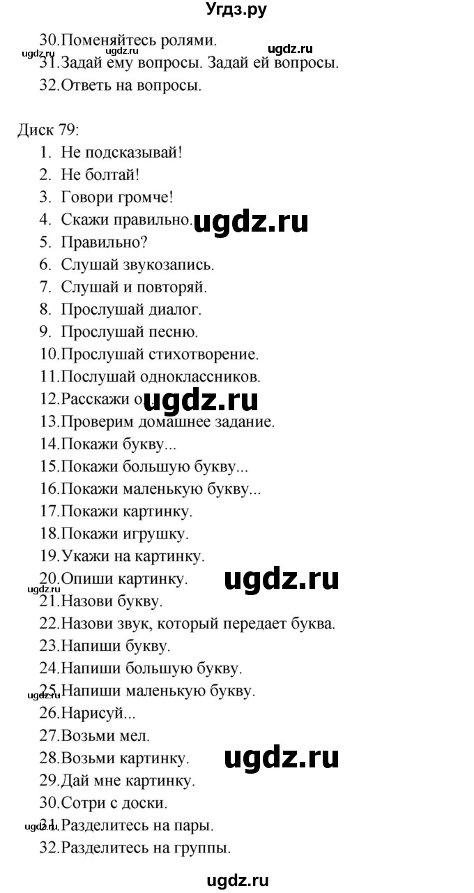 ГДЗ (Решебник) по английскому языку 1 класс (Английский для школьников) Верещагина И.Н. / страница номер / 86(продолжение 3)