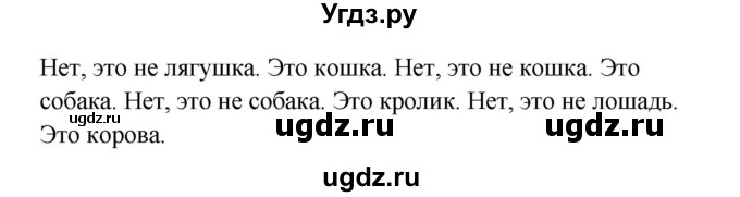 ГДЗ (Решебник) по английскому языку 1 класс (Английский для школьников) Верещагина И.Н. / страница номер / 99(продолжение 4)