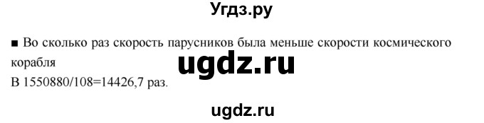 ГДЗ (Решебник) по географии 5 класс (тетрадь-тренажёр) А.А. Лобжанидзе / часть 1. страница номер / 16–17(продолжение 4)