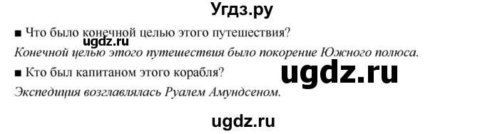 ГДЗ (Решебник) по географии 5 класс (тетрадь-тренажёр) А.А. Лобжанидзе / часть 1. страница номер / 7–9(продолжение 3)