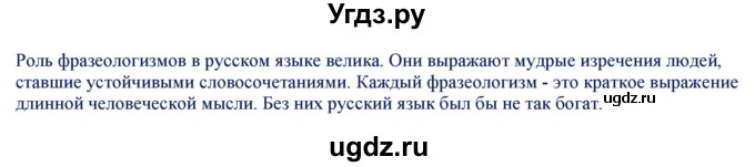 ГДЗ (Решебник) по русскому языку 6 класс (контрольно-измерительные материалы) Егорова Н.В. / тест 7. вариант-№ / 2(продолжение 3)