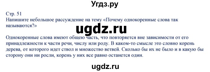 ГДЗ (Решебник) по русскому языку 5 класс (контрольно-измерительные материалы) Егорова Н.В. / тест 20. вариант / 1(продолжение 2)