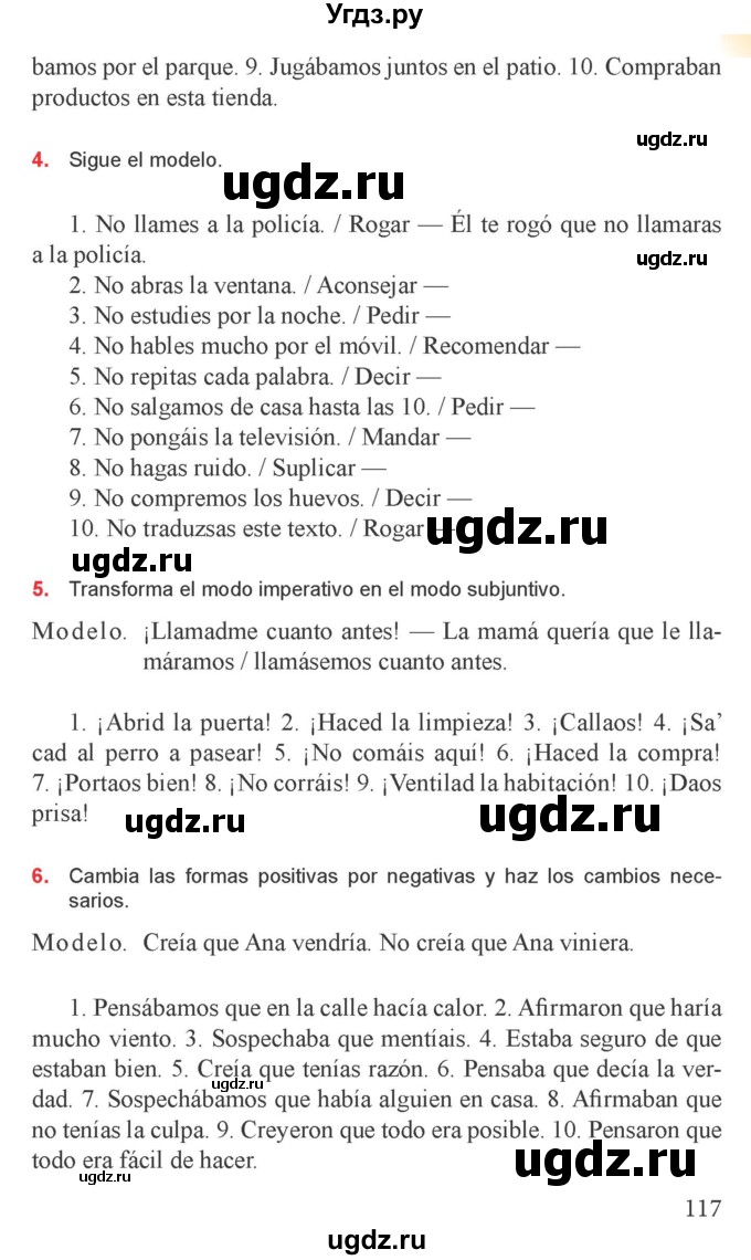 ГДЗ (Учебник) по испанскому языку 9 класс Цыбулева Т.Э. / часть 1. страница / 117